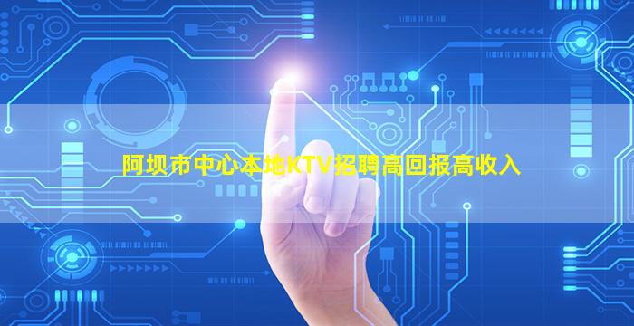 衡水KTV招聘